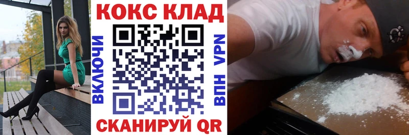 закладки  Петровск-Забайкальский  Кокаин VHQ 