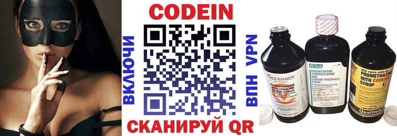 Codein напиток Lean (лин)  купить наркотик  Петровск-Забайкальский 