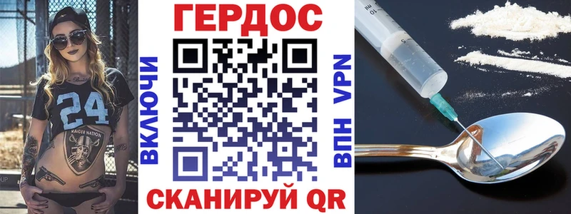 ГЕРОИН герыч Петровск-Забайкальский